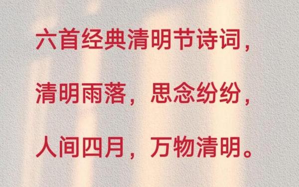 关于清明节的诗(编一首关于清明节的诗歌)