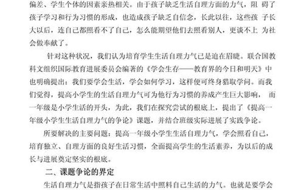 课题调研报告格式范文;课题研究报告怎么写