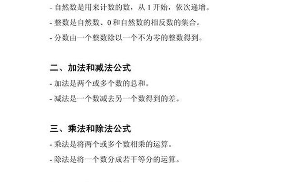 六年级数学教学总结、六年级数学小结 六年级数学教学总结、六年级数学小结
