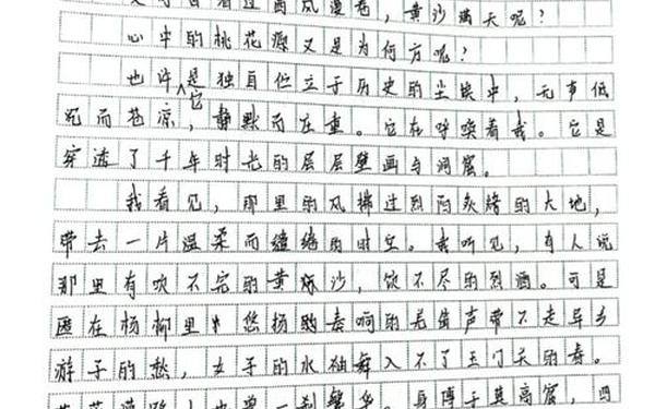 我心中的世外桃源,我心中的桃花源500字