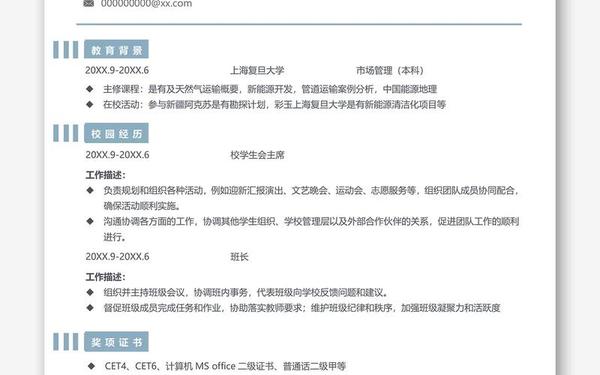 个人简历简单介绍自己_应聘简历模板