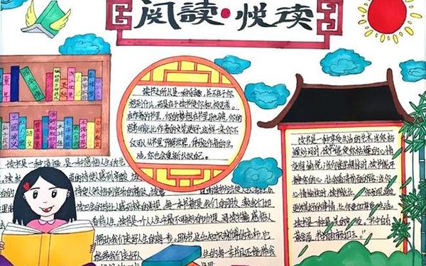 快乐阅读放飞梦想手抄报—阅读梦飞翔手抄报简单又漂亮 快乐阅读放飞梦想手抄报—阅读梦飞翔手抄报简单又漂亮