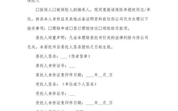 个人简单委托书怎么写-委托书通用版