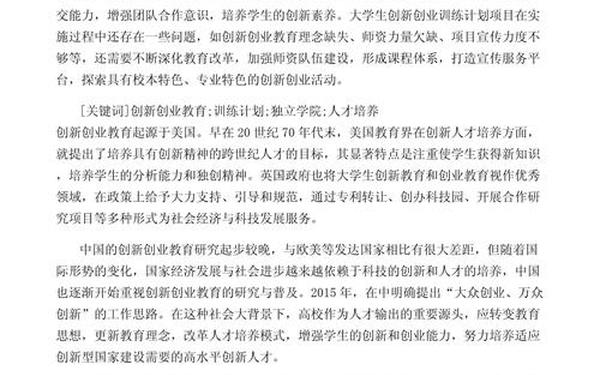 创新思维论文,创新思维优秀议论文