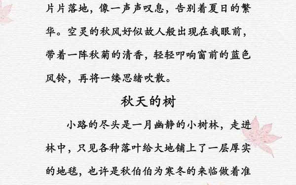 描写秋天景色的佳句_关于秋天的句子