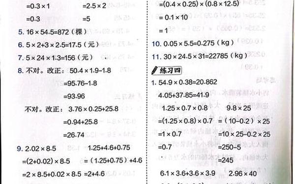 五年级上册数学书答案,零五网答案小学