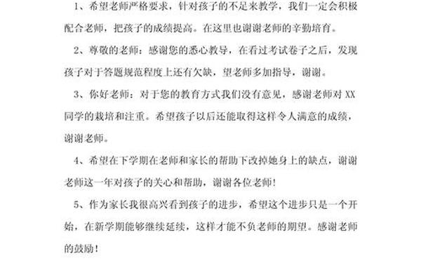 家长对学校的意见和建议怎么写_对学校建议30字简洁大气