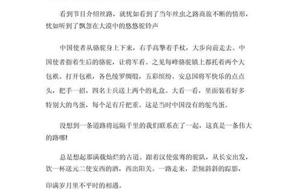 开学第一课2019秋季观后感(2019安全第一课观后感)