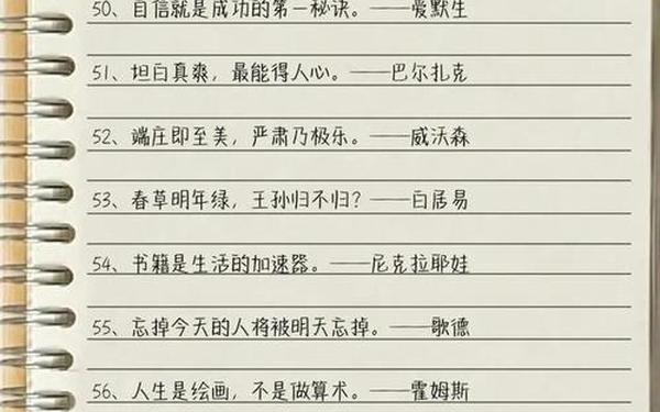 名言佳句大全1000条—名句摘抄大全
