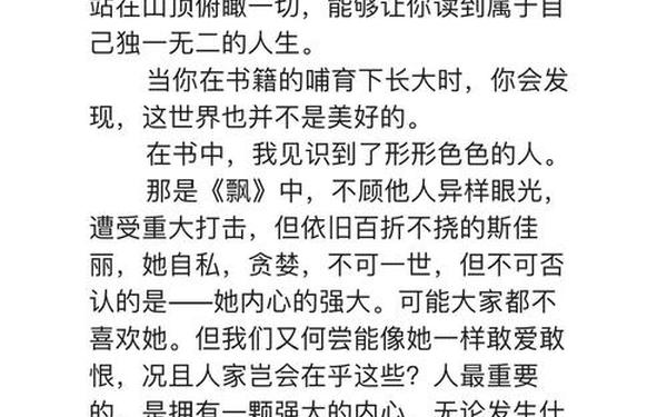 书香伴我成长演讲稿600字;演讲稿范文书香伴我成长