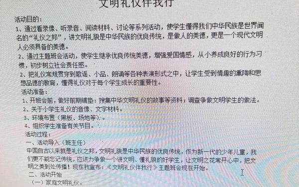 小学生课堂礼仪 1~4年级文明礼仪内容 小学生课堂礼仪 1~4年级文明礼仪内容