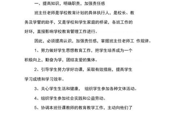 六年级下学期班主任工作计划(班主任工作计划2025第二学期) 六年级下学期班主任工作计划(班主任工作计划2025第二学期)