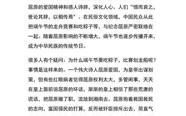 端午节的由来和风俗简单介绍 端午节的由来故事