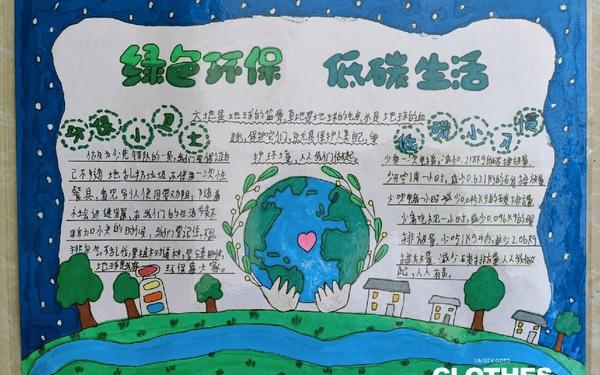 环保手抄报内容大全 绿色行动从我做起手抄报内容