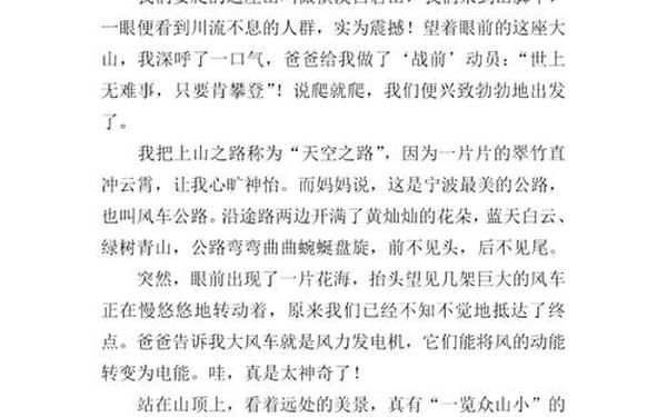国庆节作文400字优秀作文—介绍国庆节作文