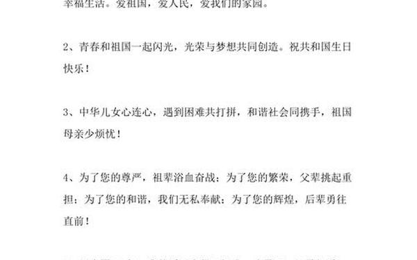 赞美祖国的佳句段(赞美祖国之爱的句子)