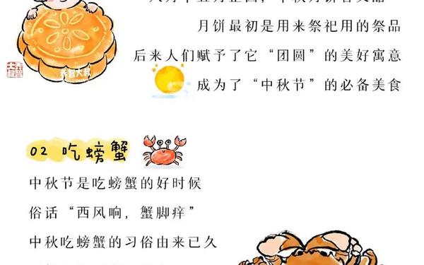 中秋节的由来和风俗简介_中秋节的美食