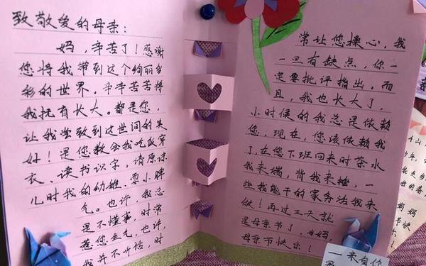 母亲节祝福 母亲节写给老师的贺卡怎么写
