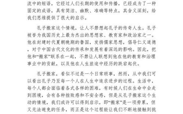 孔子的歇后语,孔夫子弟子歇后语下一句