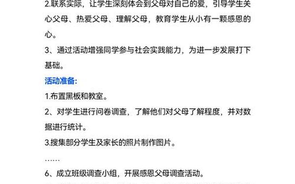 中小学生感恩教育 让孩子懂得感恩