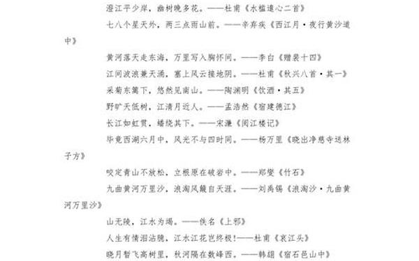 歌颂祖国的经典诗词十首—赞美祖国的大好河山的诗句有哪些
