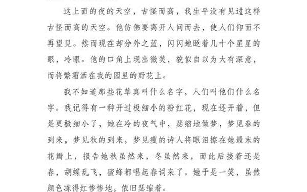 sanwen,优秀的散文