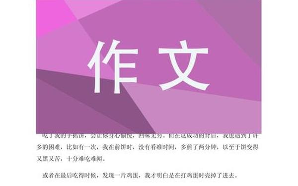 人教版六年级上册语文第七单元作文;作文《我的拿手好戏》500字