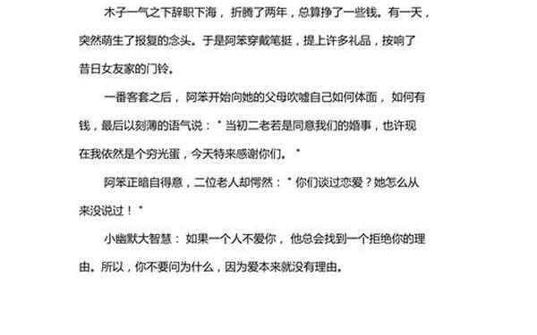 小故事大智慧全集-小故事大道理经典大全集 小故事大智慧全集-小故事大道理经典大全集