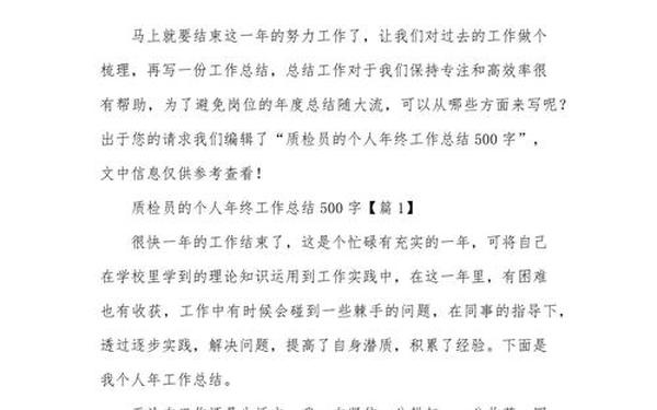 工作心得体会500字,个人工作心得