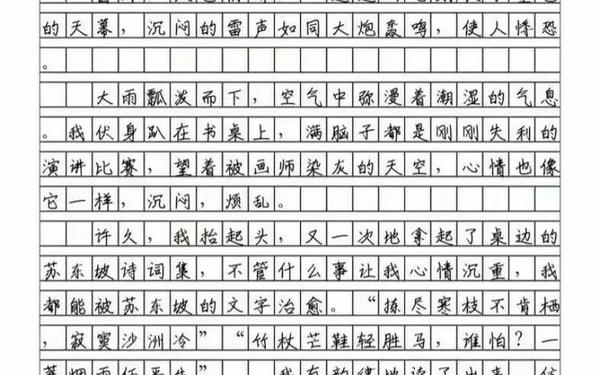 初中作文教学—初中生如何写作文 初中作文教学—初中生如何写作文