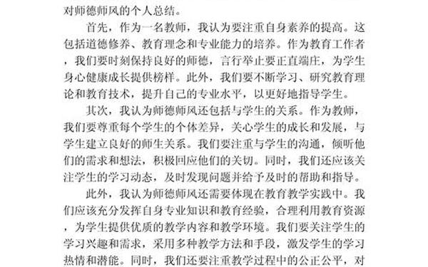 300字简短个人工作总结;个人总结 简短