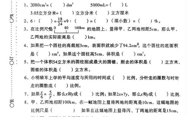 六年级数学期中考试试卷—数学卷子六年级下册
