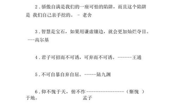 名人名言名句经典摘抄(名人名句摘抄 简短的)