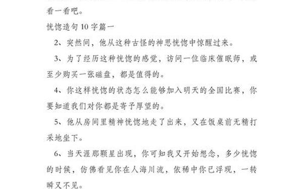 恍然大悟怎么造句、恍然大悟 造句10字