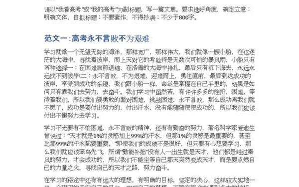 2017安徽高考作文;2017高考作文全国一卷