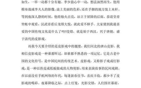 弘扬传统文化1500论文 弘扬中华传统文化征文