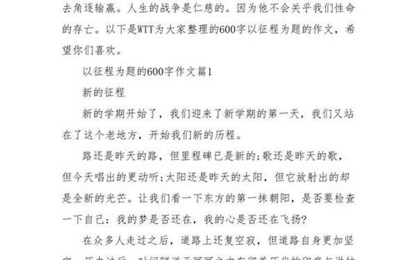 初三作文600字优秀作文大全-作文《路》600字