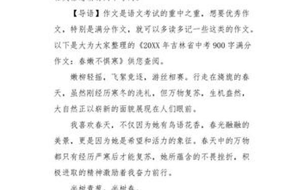 20篇高考满分作文800字 高考满分作文大全800
