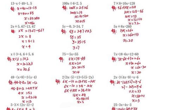 五年级数学题100道-100道思维训练题