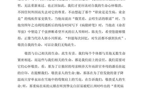 2022年优秀高考作文-2022年,高考全国卷优秀作文