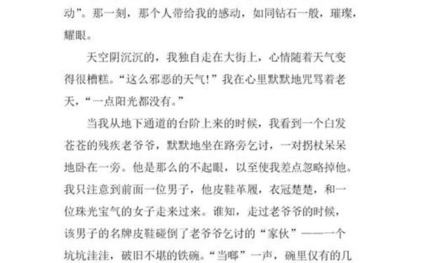 以啊为题写一篇作文 这样的人让我什么为题写一篇作文
