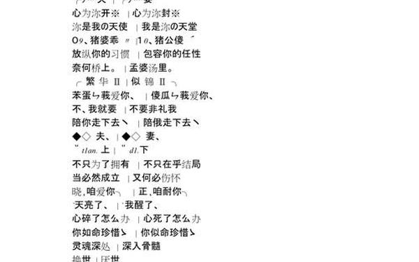 qq炫舞个性签名—QQ炫舞网名