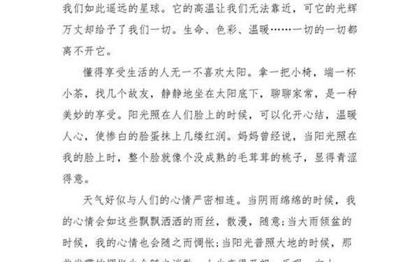 历史让生活更美好作文-什么让生活更美好600字作文