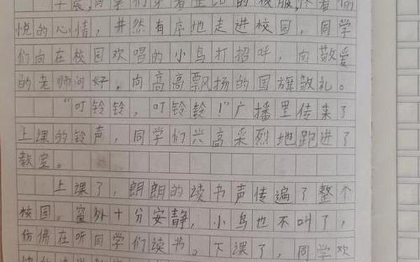 我的学校日记 校园日记50字