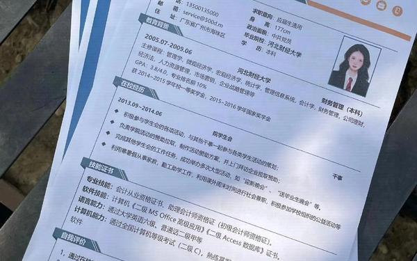 个人简历50字介绍自己(工作简历自我介绍怎么写)
