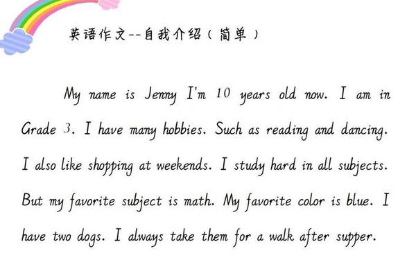 介绍自己的英语作文 写一篇自我介绍