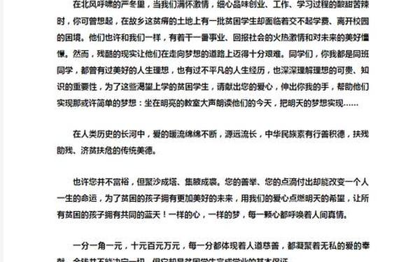 倡议书怎么写_倡议书优秀范文