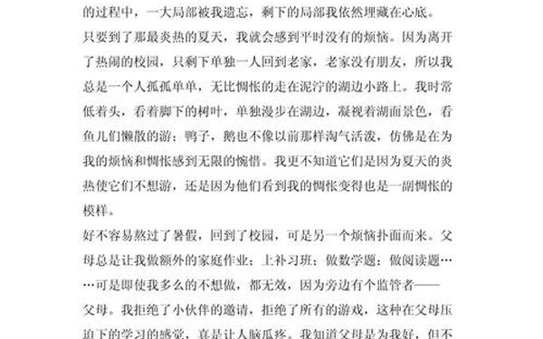 成长不烦恼作文,成长的烦恼,作文