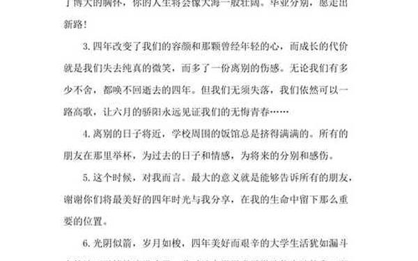 六年级毕业感言简短-六年级毕业感言50字