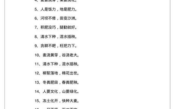 农业谚语大全100条 农谚语都有哪些